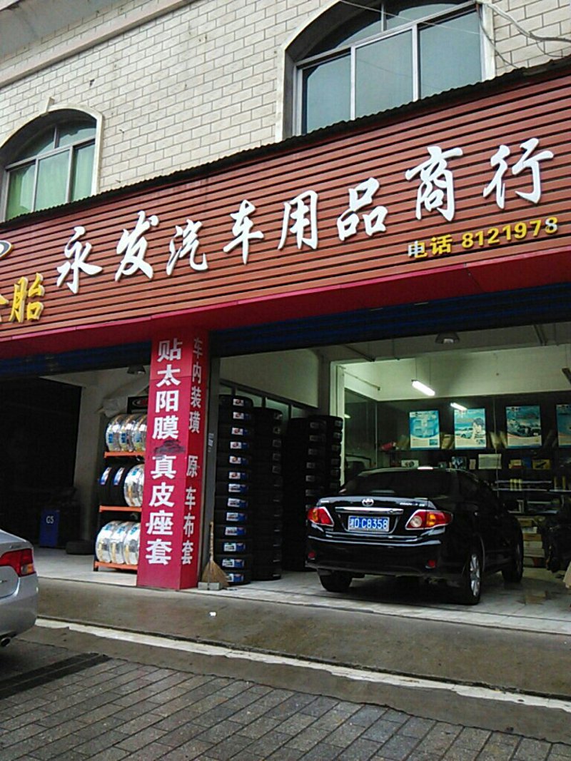 汽车脚垫的新趋势：舒适与环保并重